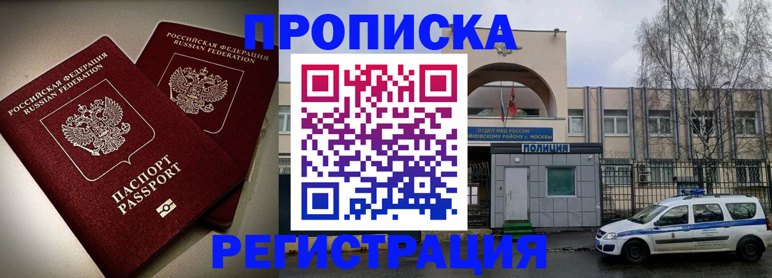 временная регистрация 2025 в Ясногорске