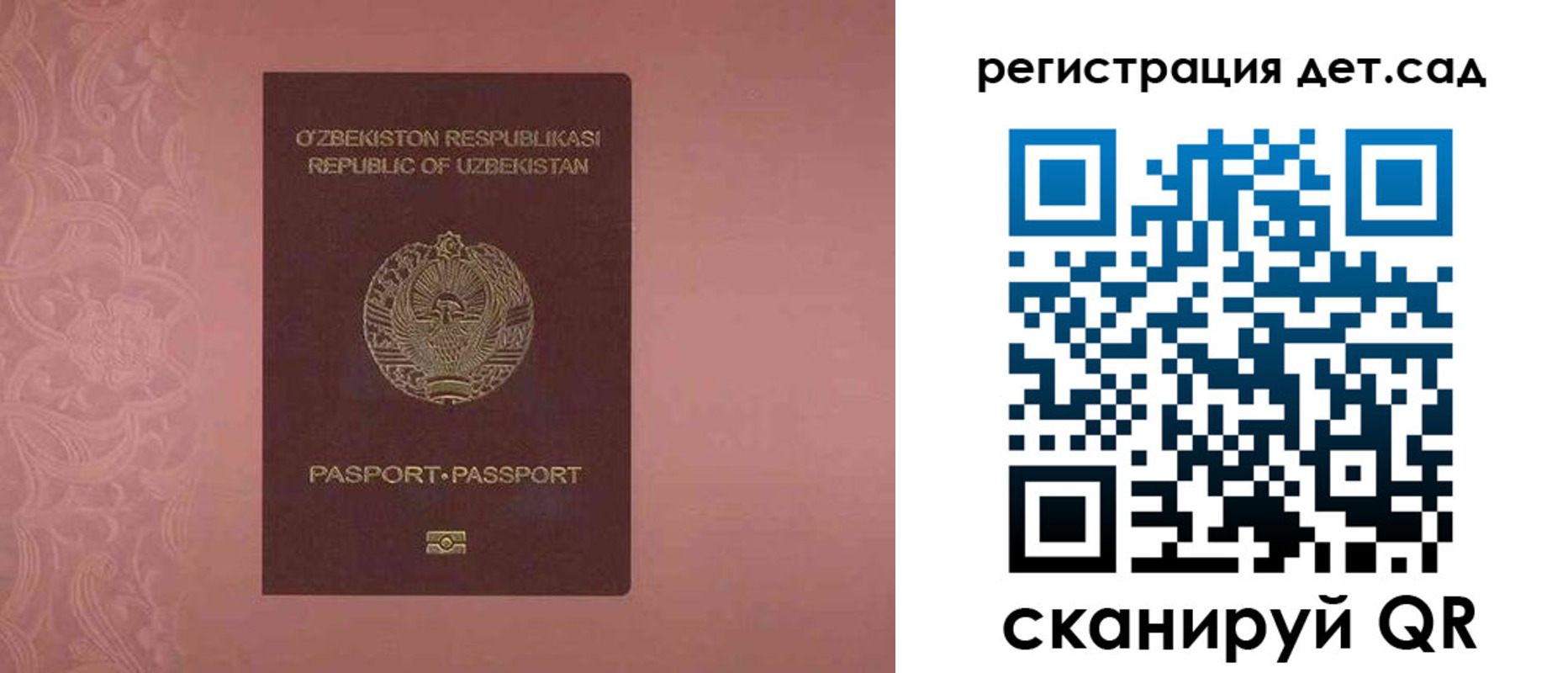 прописка ребенка в Ясногорске