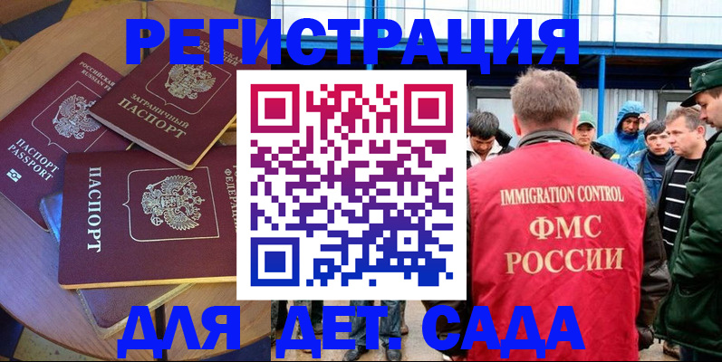временная регистрация адрес в Ясногорске