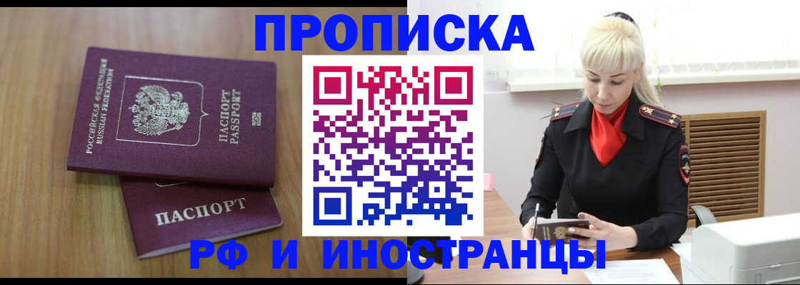 миграционный учет в Ясногорске