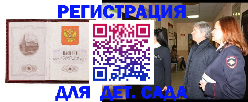 временная прописка в Ясногорске