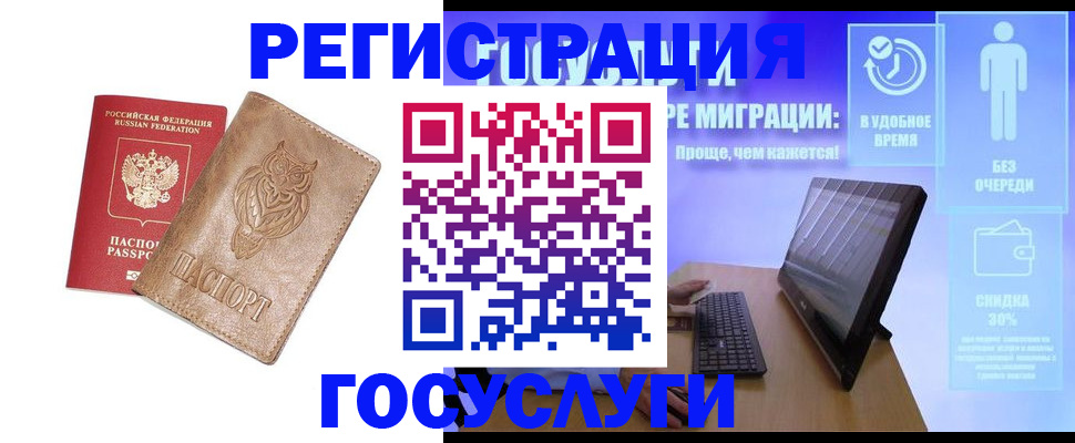 прописка ребенка в Ясногорске