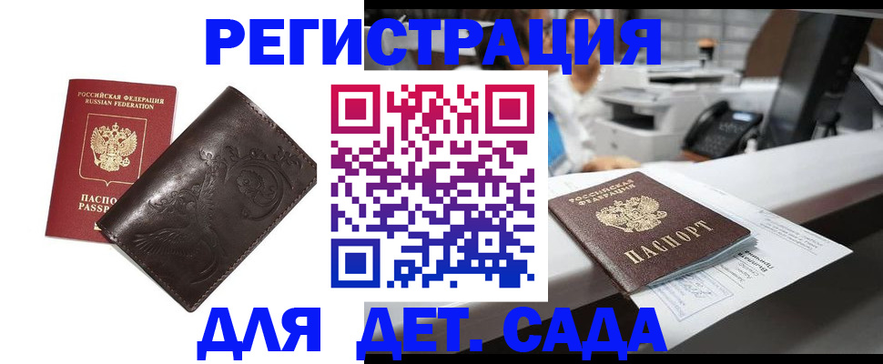 временная регистрация купить в Ясногорске